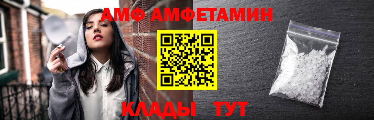 Amphetamine  АМФЕТАМИН VHQ  Вход с VPN  Воткинск 