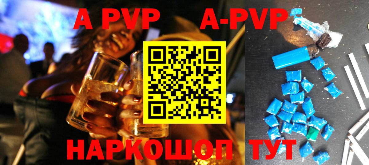 А ПВП кристаллы Воткинск