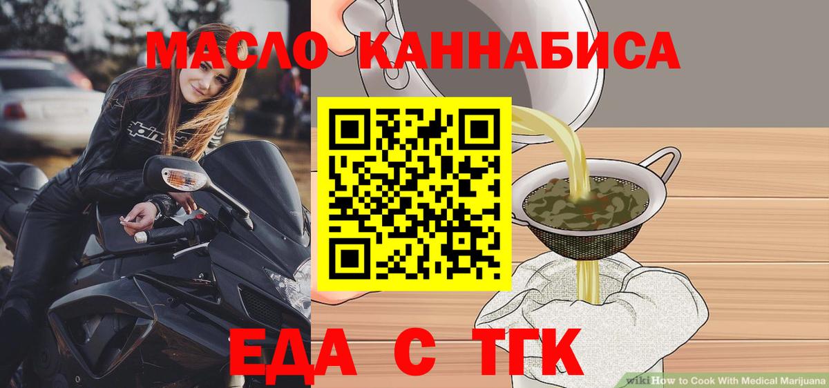 Воткинск  Cannafood марихуана  Вход с VPN 