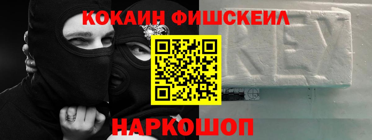 Кокаин 97% Воткинск