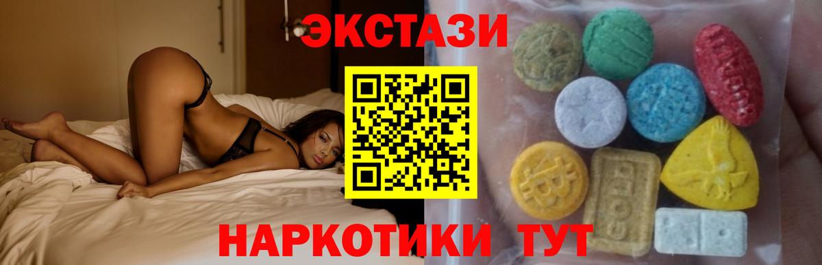 Воткинск  Экстази 250 мг  Ecstasy    как зайти  Вход с VPN 
