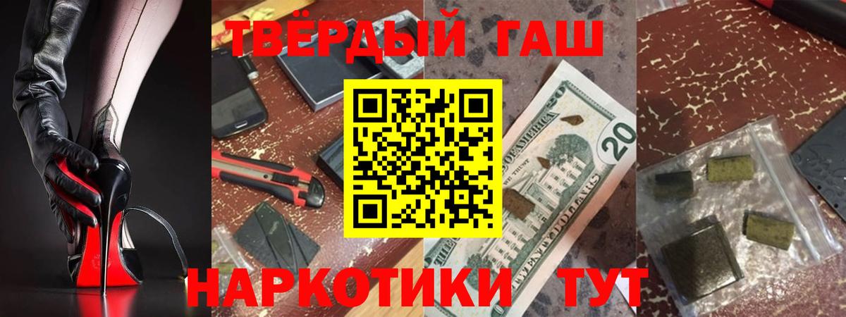ГАШИШ hashish  Вход с VPN  ГАШ  цены   Воткинск 
