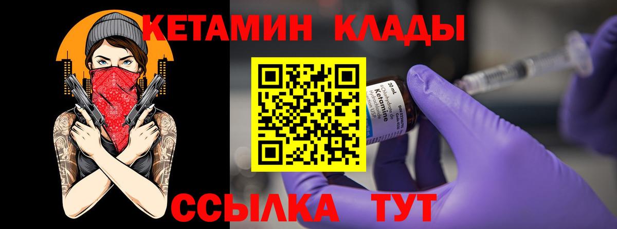 КЕТАМИН ketamine Воткинск
