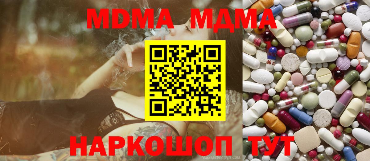 МДМА молли  Вход с VPN  МДМА VHQ  Воткинск 