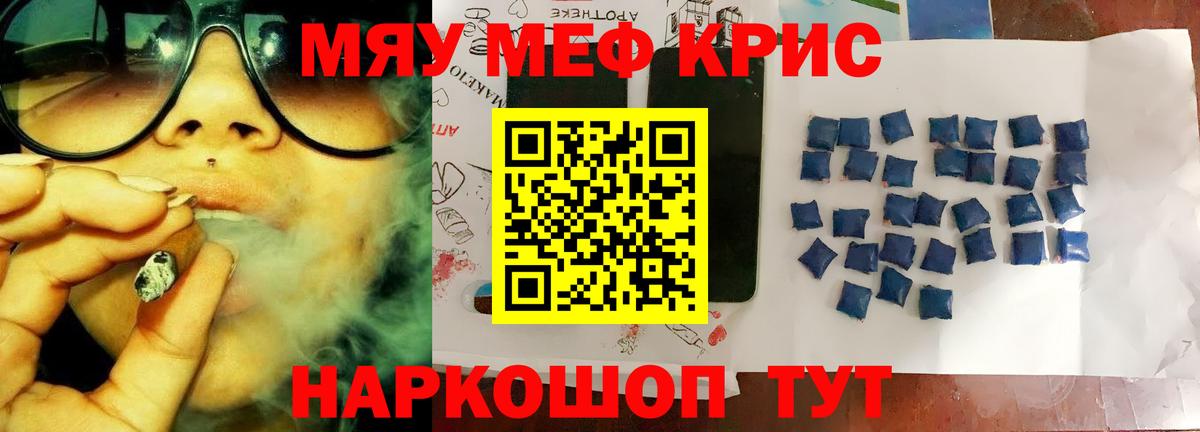 Меф кристаллы  Мефедрон  Воткинск  Мефедрон mephedrone  Вход с VPN 