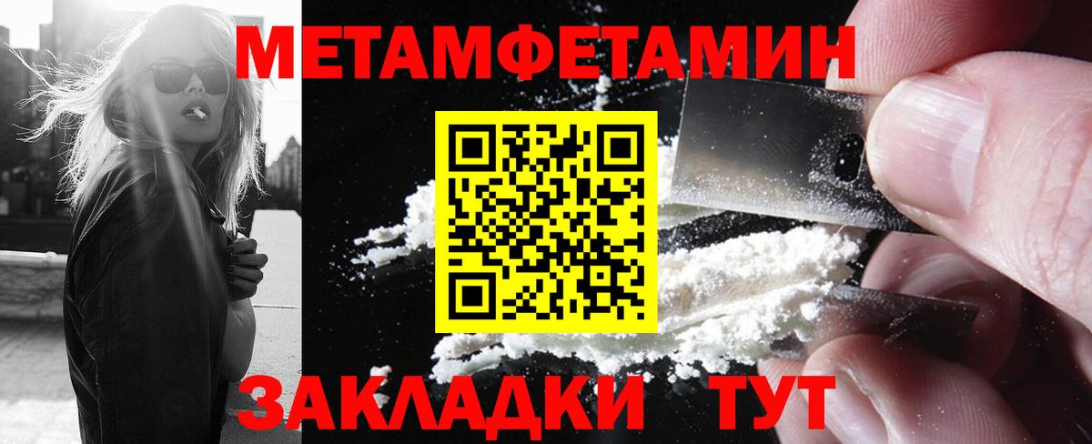 Воткинск  Метамфетамин  Вход с VPN  Первитин кристалл 