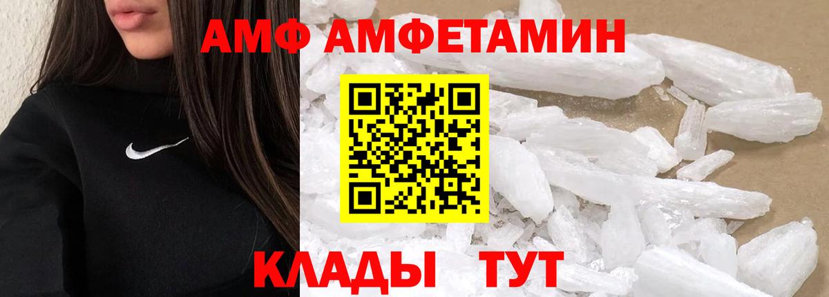 Метамфетамин винт Воткинск