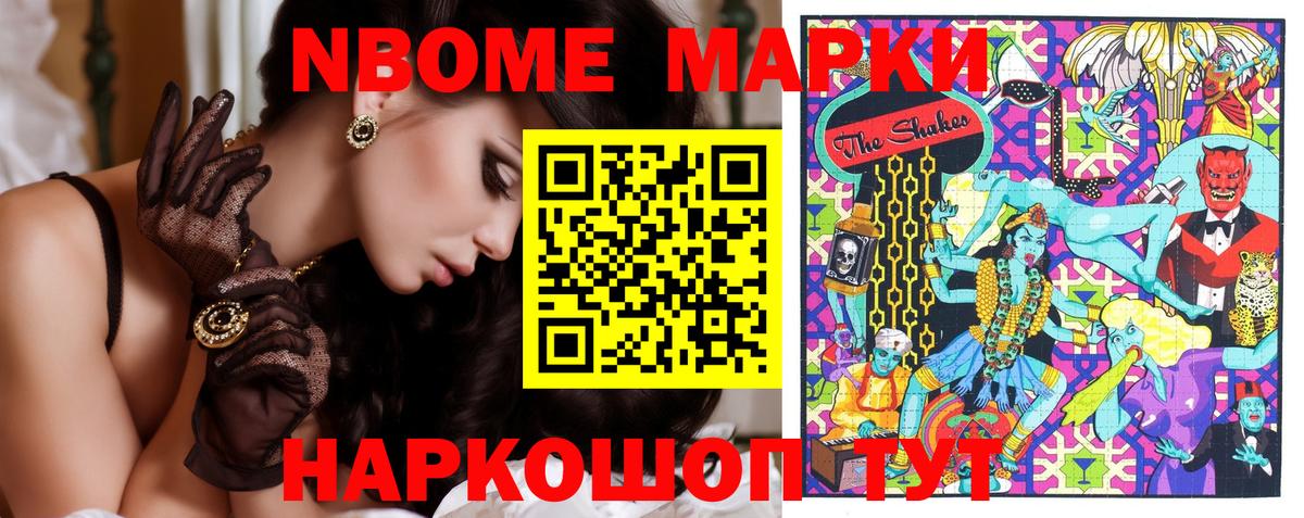 Воткинск  сколько стоит  Вход с VPN  Марки 25I-NBOMe 1,5мг  Марки 25I-NBOMe 1,5мг 