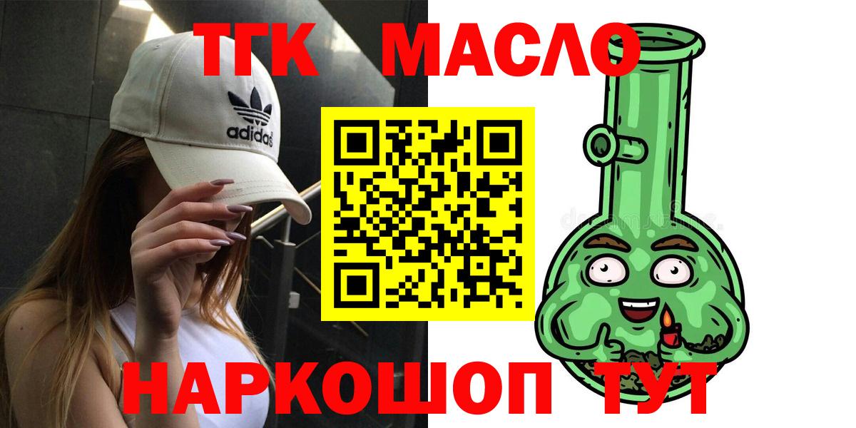 Дистиллят ТГК жижа Воткинск