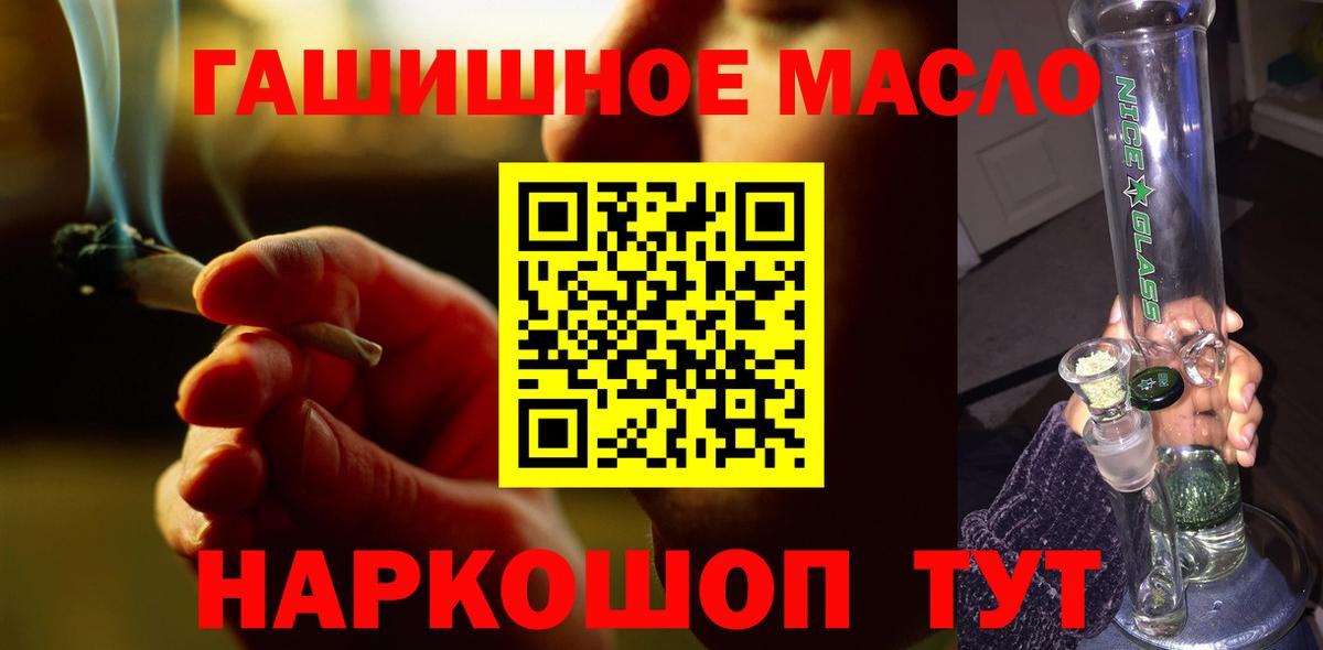 Дистиллят ТГК гашишное масло  ТГК гашишное масло  Воткинск  Вход с VPN 