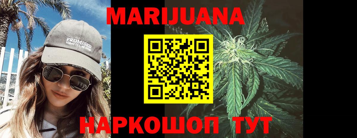 Конопля Ganja Воткинск